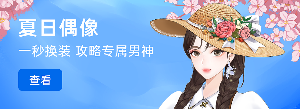 夏日偶像资源位（图ZMjY0MjM2NDg0） - 宣传物料 - 站酷设计师_可乐_原创素材 - 站酷ZCOOL