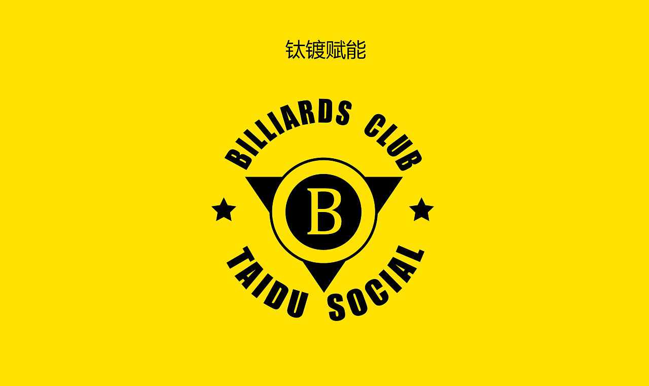 钛镀台球logo设计