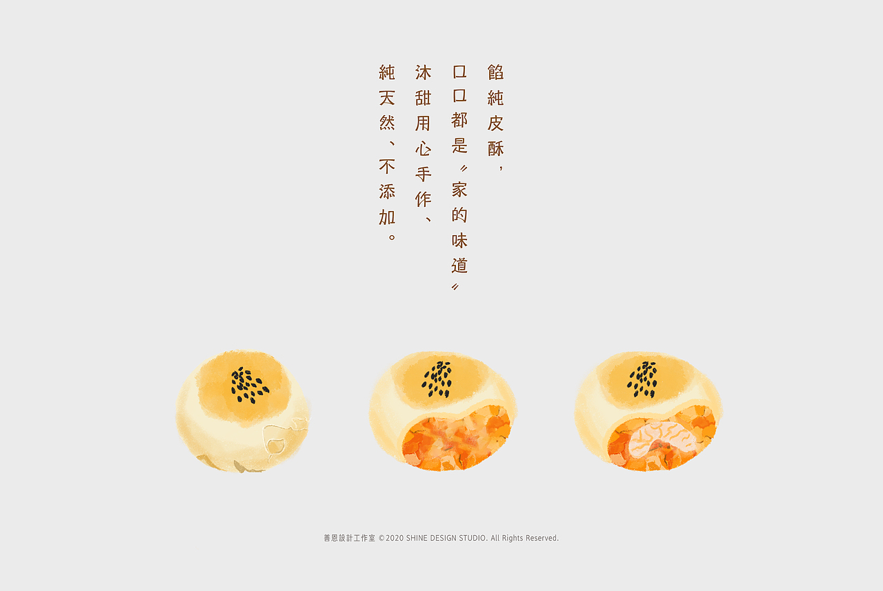 烘焙店酥饼包装设计（图ZMjczNDgwNzc2） - 包装 - 站酷设计师善恩设计工作室原创素材 - 站酷ZCOOL