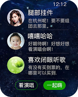 智能手表1（图ZMTA3MTU2MjAw） - APP界面 - 站酷设计师菜鸟飞起来原创素材 - 站酷ZCOOL
