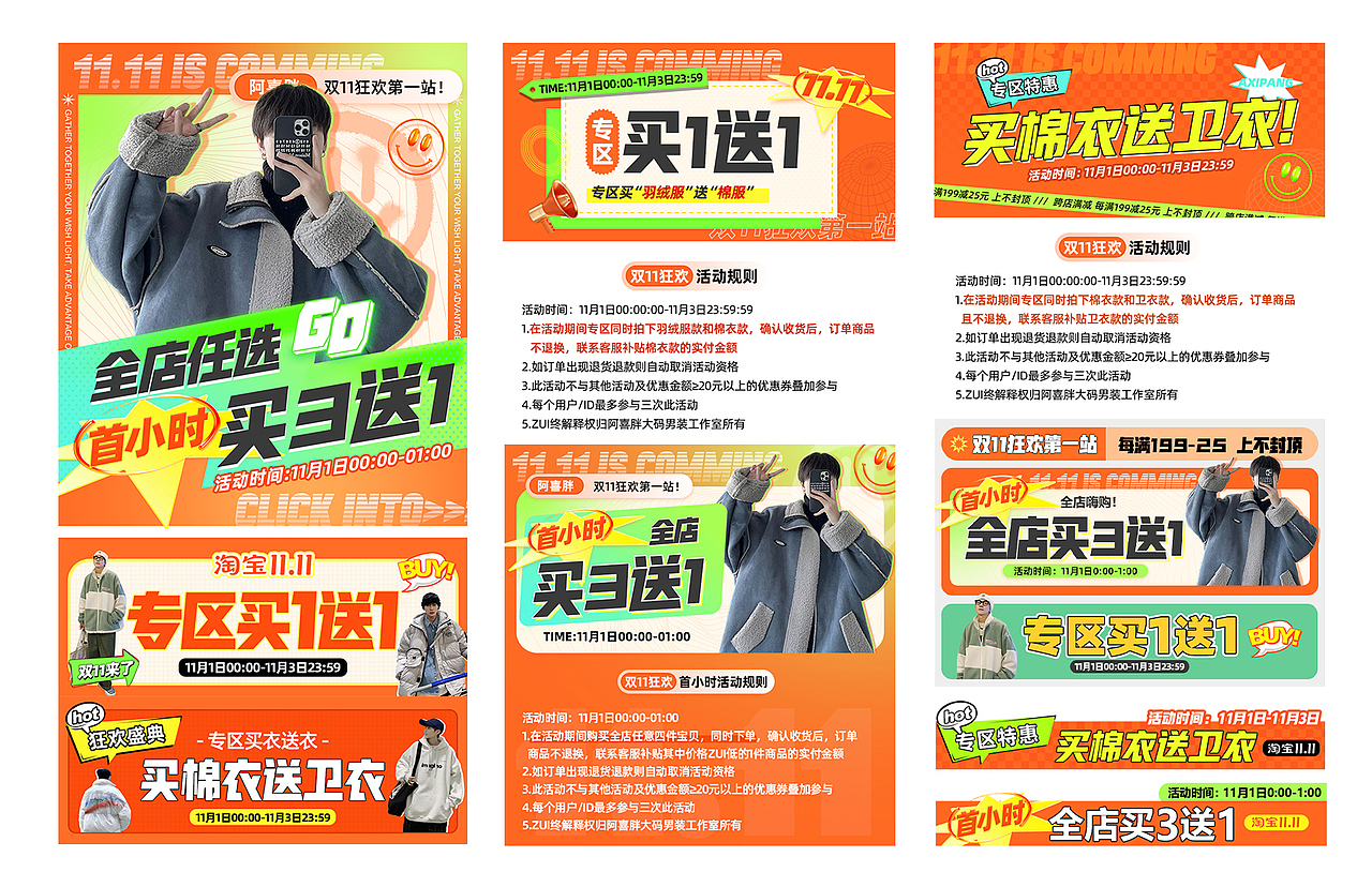 双十一男装港风页面（图ZMjc3MDcwNTY4） - 电商 - 站酷设计师LumosDxy原创素材 - 站酷ZCOOL