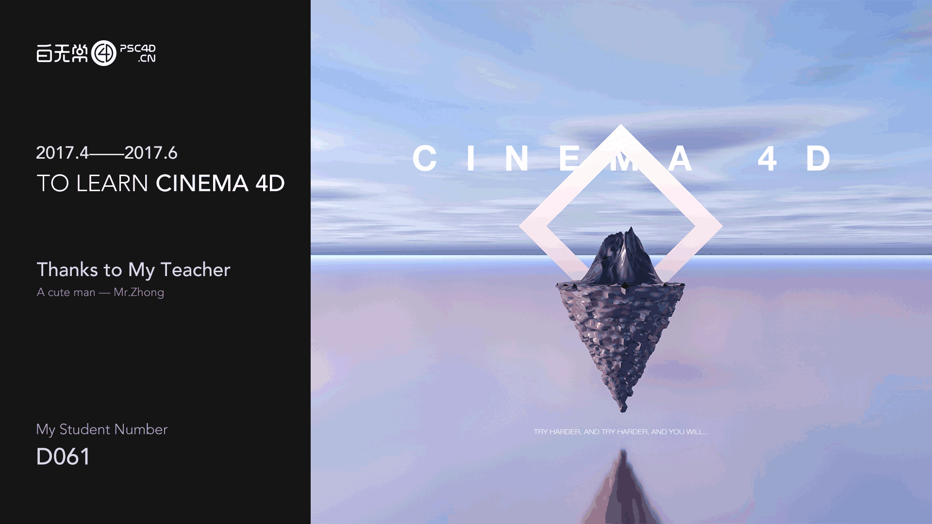2017.4-2017.6——C4D学习作品集