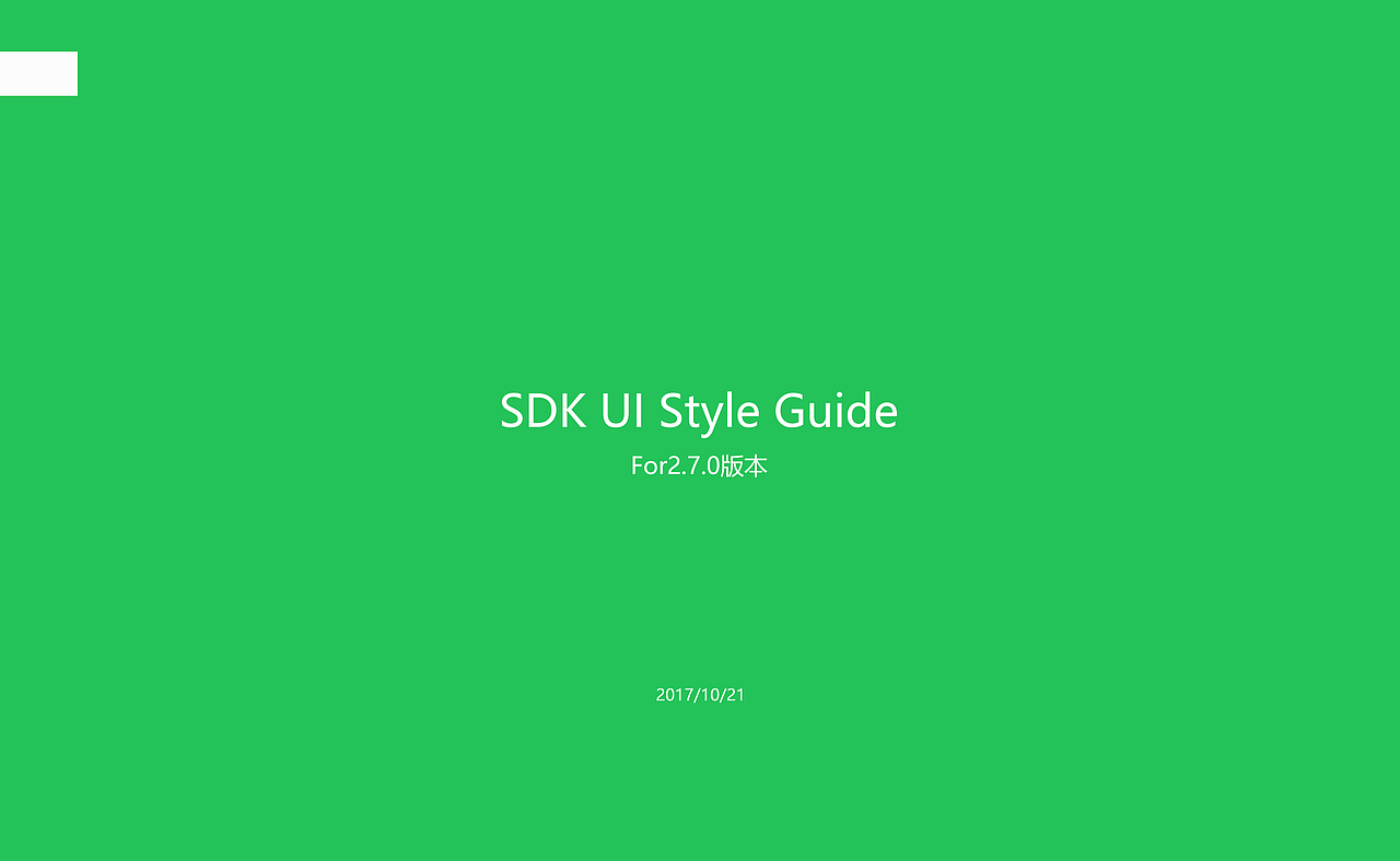 SDK2.7.0（图ZOTYyNjg1Njg=） - APP界面 - 站酷设计师Chenhaolin原创素材 - 站酷ZCOOL