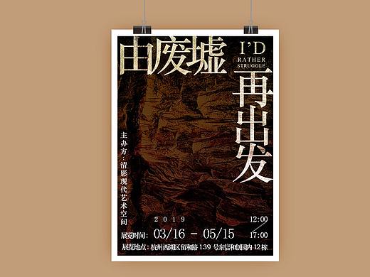 海报设计#03