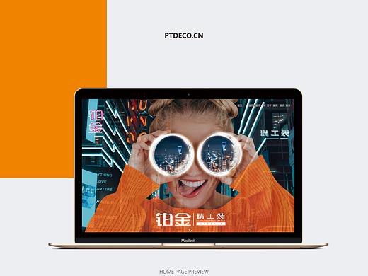 地产行业网站设计案例/哲信/营销策划/品牌设计(个人主页-ZNDY2OTQwODg=) - 企业官网 - 站酷设计师朱果果原创素材 - 站酷ZCOOL