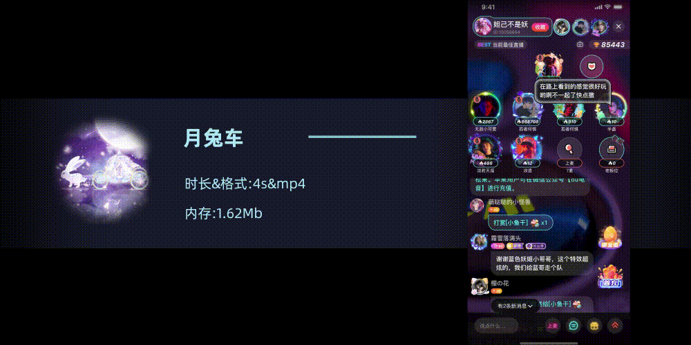 2021 svga&mp4-直播礼物动效节选（图ZMjcxMjM3MzI4） - 动效设计 - 站酷设计师汐舞菌原创素材 - 站酷ZCOOL
