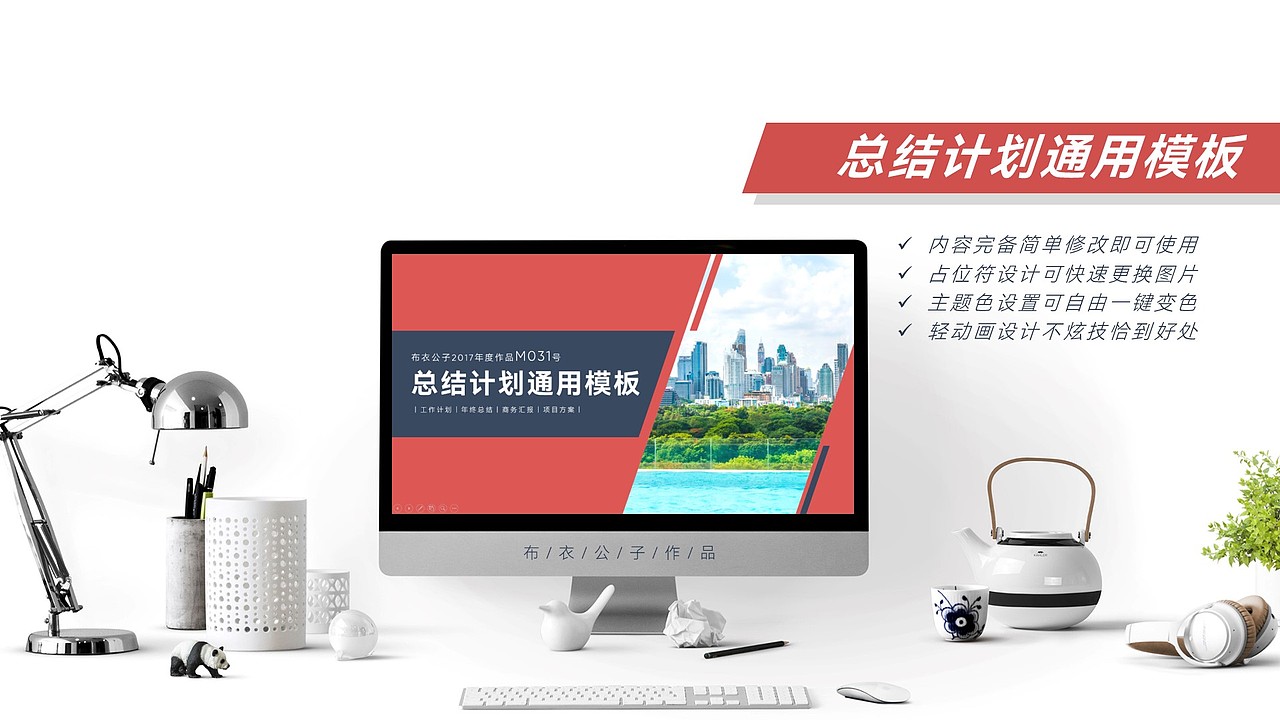 M031-黑红年终总结述职报告PPT模板2021更新@布衣公子（图ZMjgxNDY3Nzky） - PPT/Keynote - 站酷设计师布衣公子原创素材 - 站酷ZCOOL