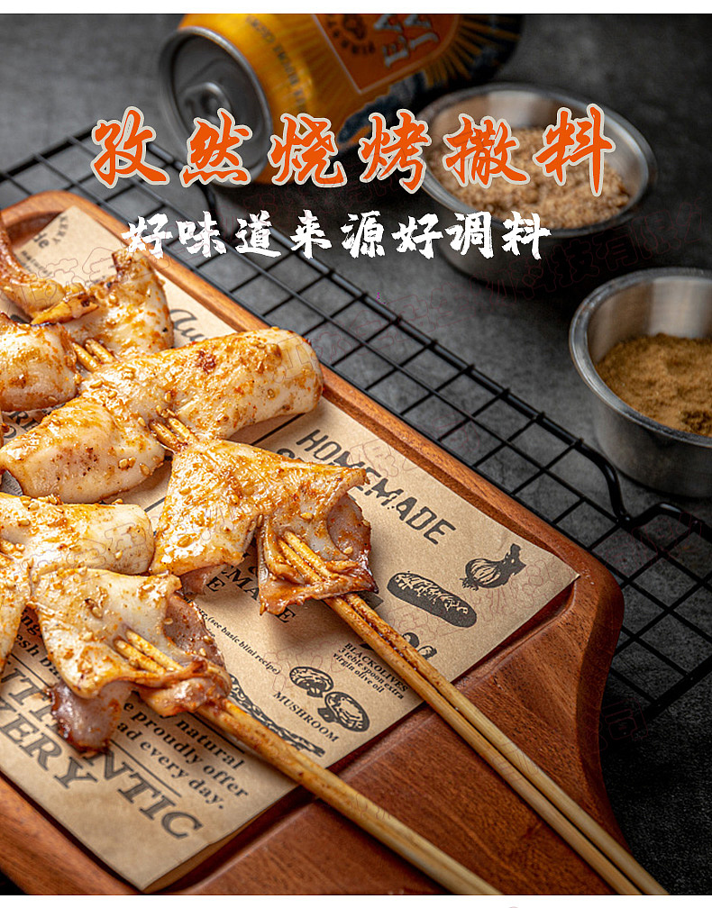 孜然烧烤撒料（图ZMjg3NDMwNDQ0） - 电商 - 站酷设计师WINK设计原创素材 - 站酷ZCOOL