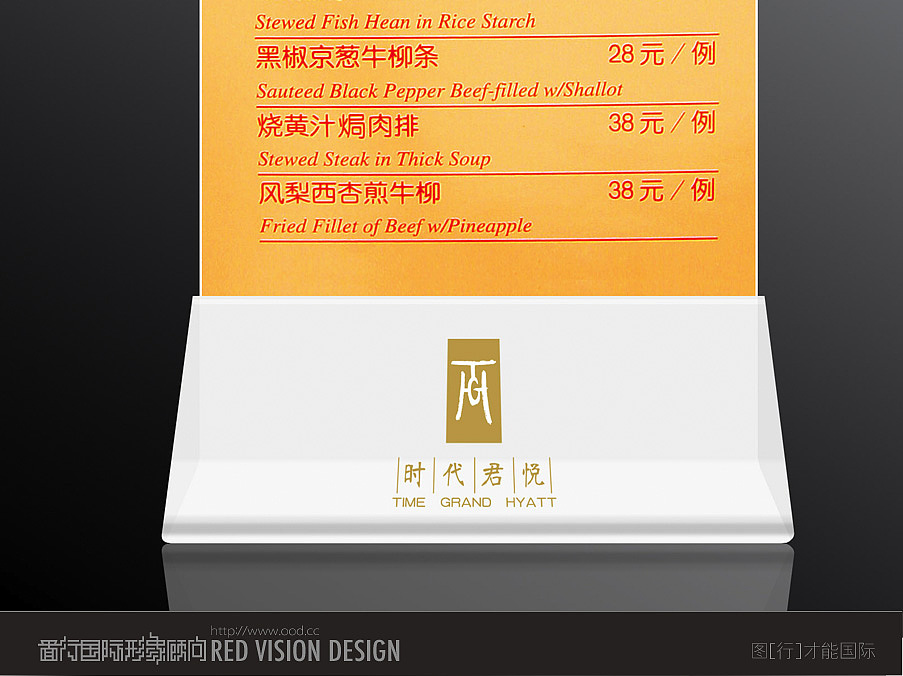 ：图行江湖：北京时代君悦港式茶餐厅标志设计（图ZMTYwOTYzMg==） - Logo - 站酷设计师共图国际原创素材 - 站酷ZCOOL