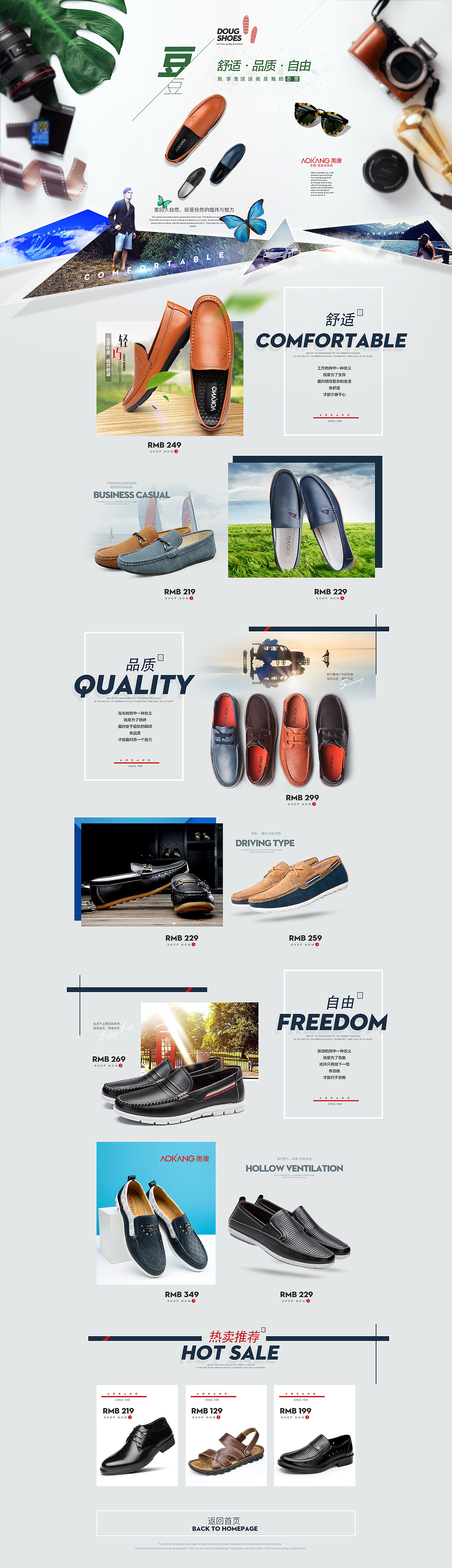 2016电商天猫男鞋上新/豆豆鞋活动专题页面（图ZNzQwOTMyMjg=） - 电商 - 站酷设计师yexiaofneg原创素材 - 站酷ZCOOL