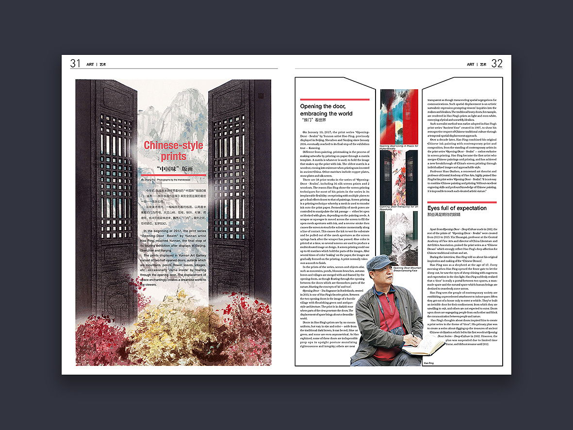 刊物版式,平面设计