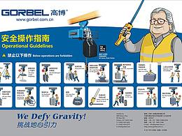 高博起重机说明书2017
