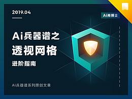 设计秘诀整理