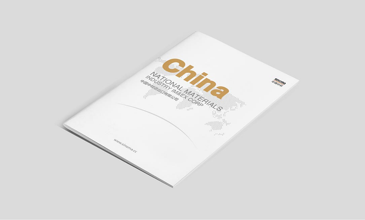 中国中材进出口公司