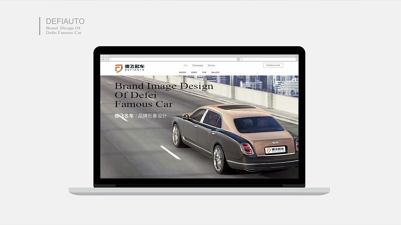 乐水设计×德飞名车俱乐部|品牌形象设计升级