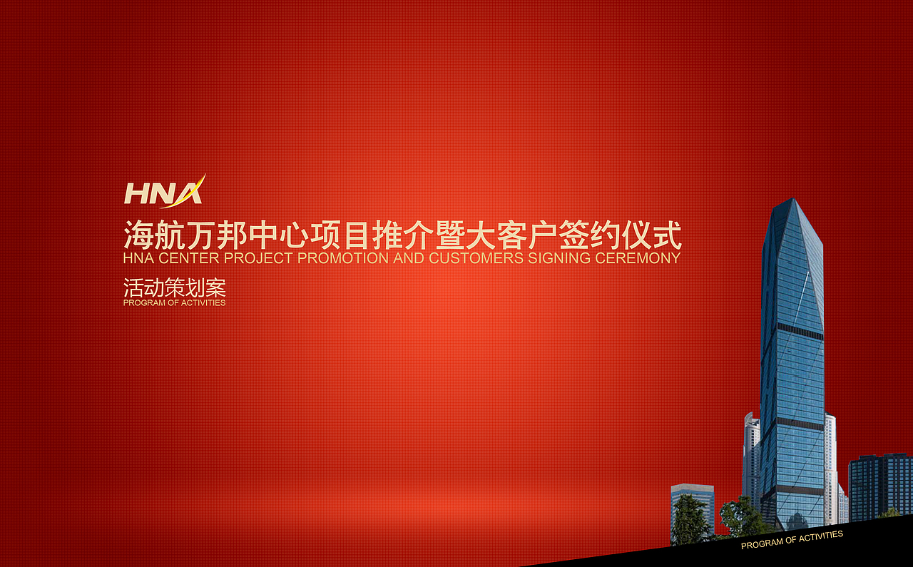 一些ppt封面设计