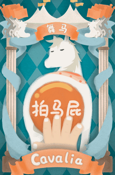 H5手绘故事情节的展现