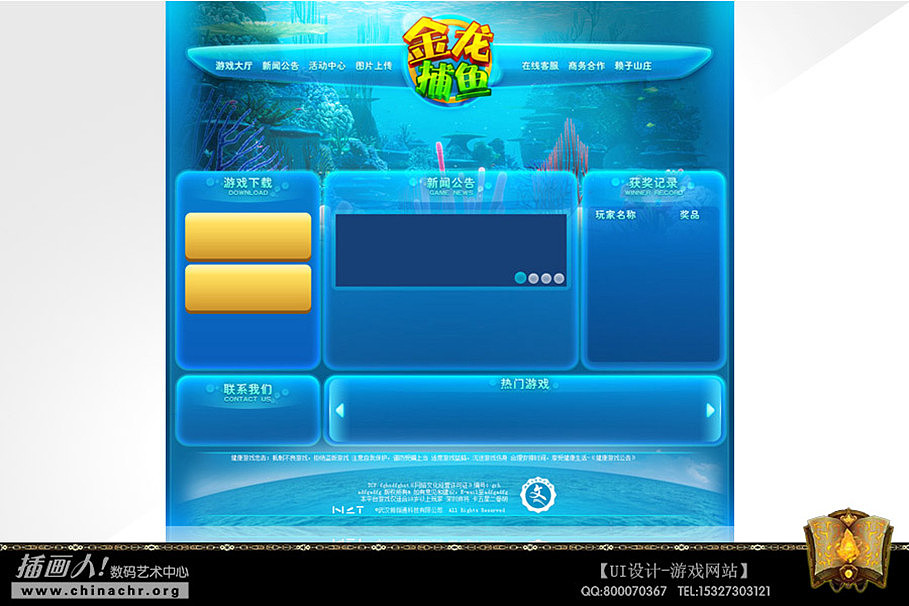 欢乐捕鱼和棋牌类休闲游戏ui设计