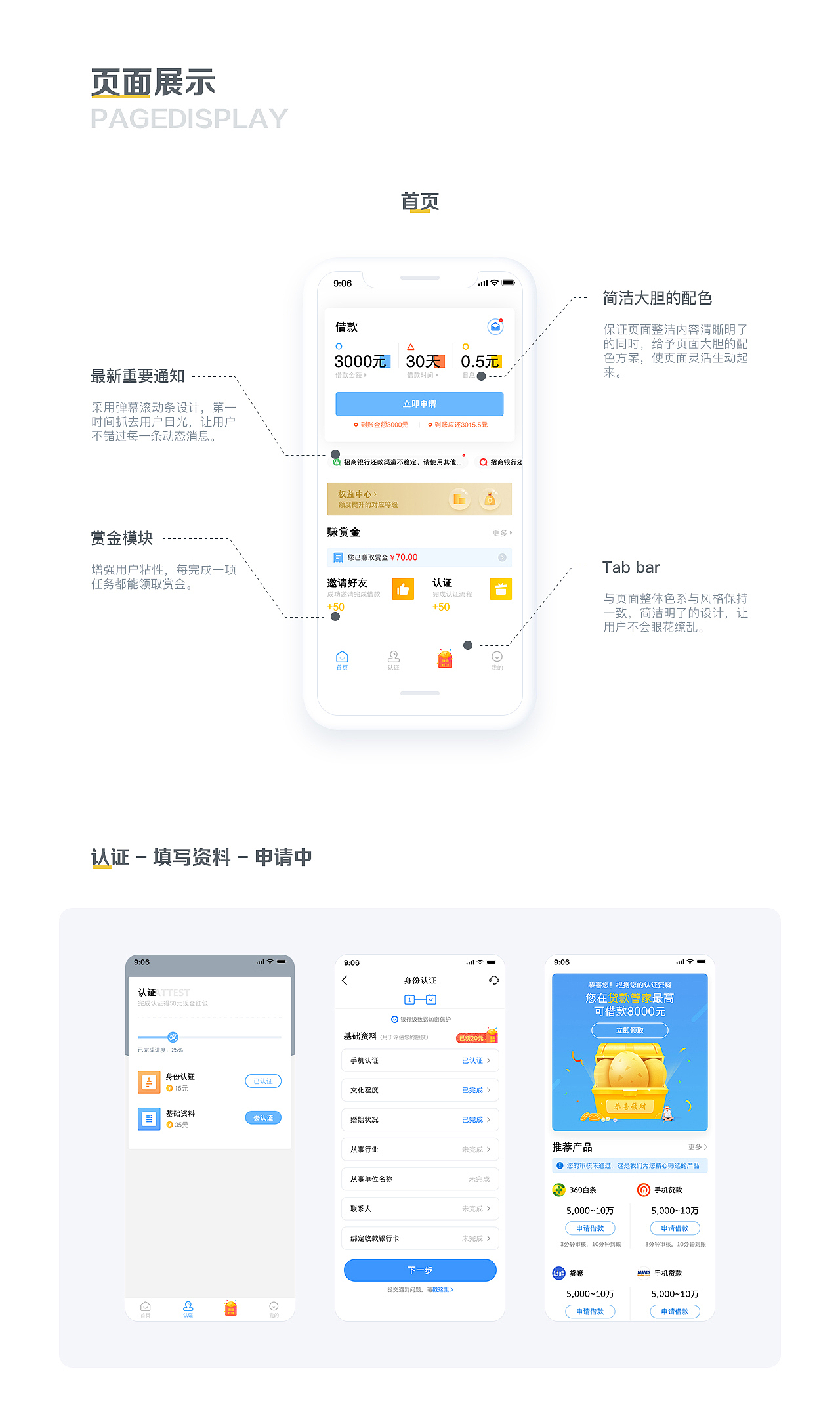 作品集（未完）（图ZMTg1MzQzMTg0） - APP界面 - 站酷设计师雨碎江南原创素材 - 站酷ZCOOL