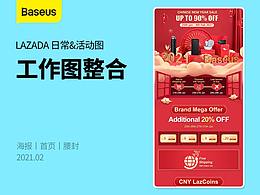 lazada-泰文