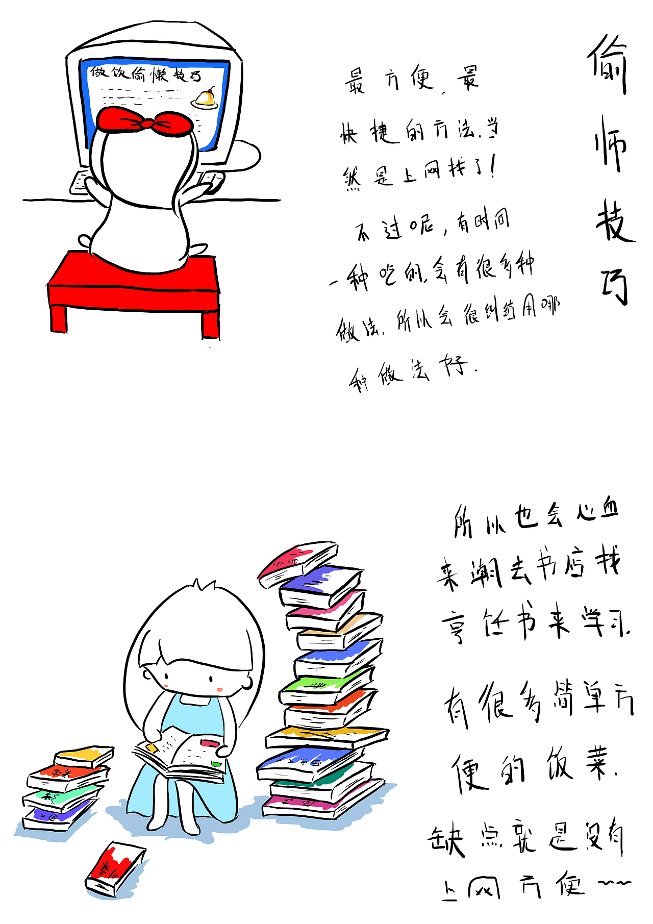 小肥妹在深圳（图ZMzY2MjIyMzI=） - 绘本 - 站酷设计师韓小球_HD原创素材 - 站酷ZCOOL