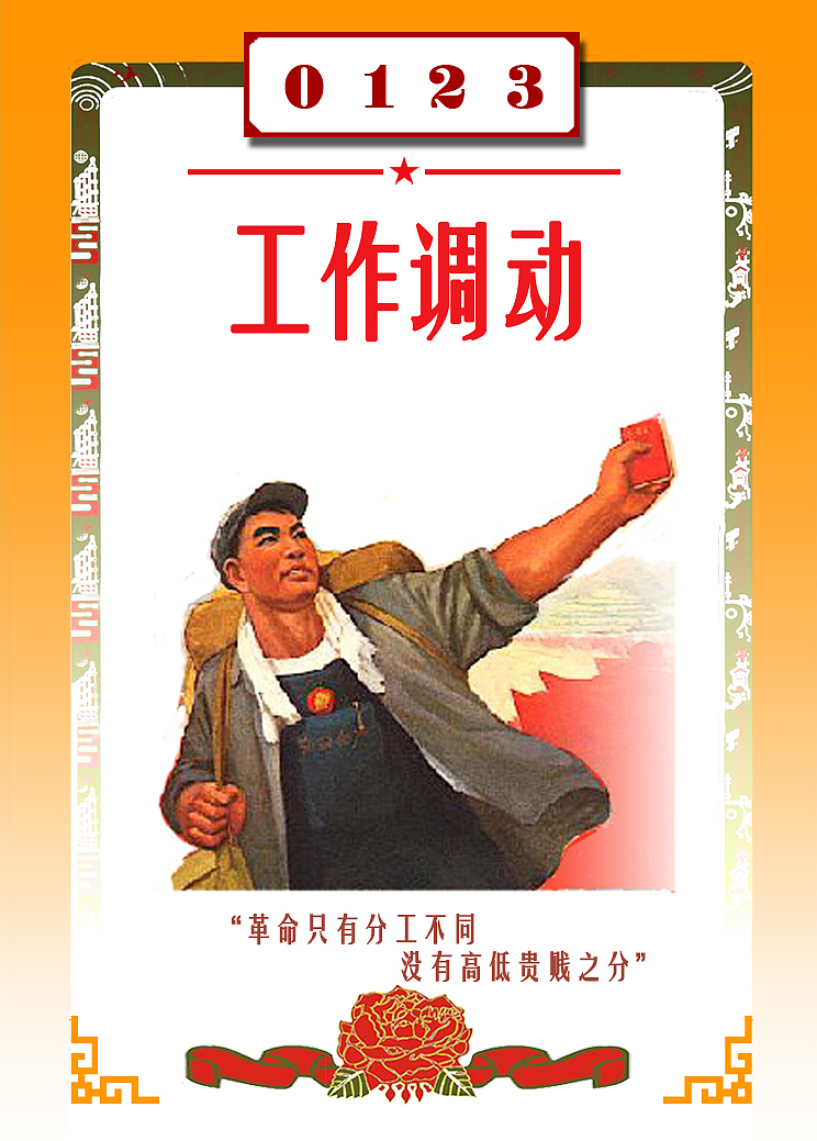 人民公社（图ZMTMyNTk0MzU2） - 其他 - 站酷设计师执着的焦糖拿铁原创素材 - 站酷ZCOOL