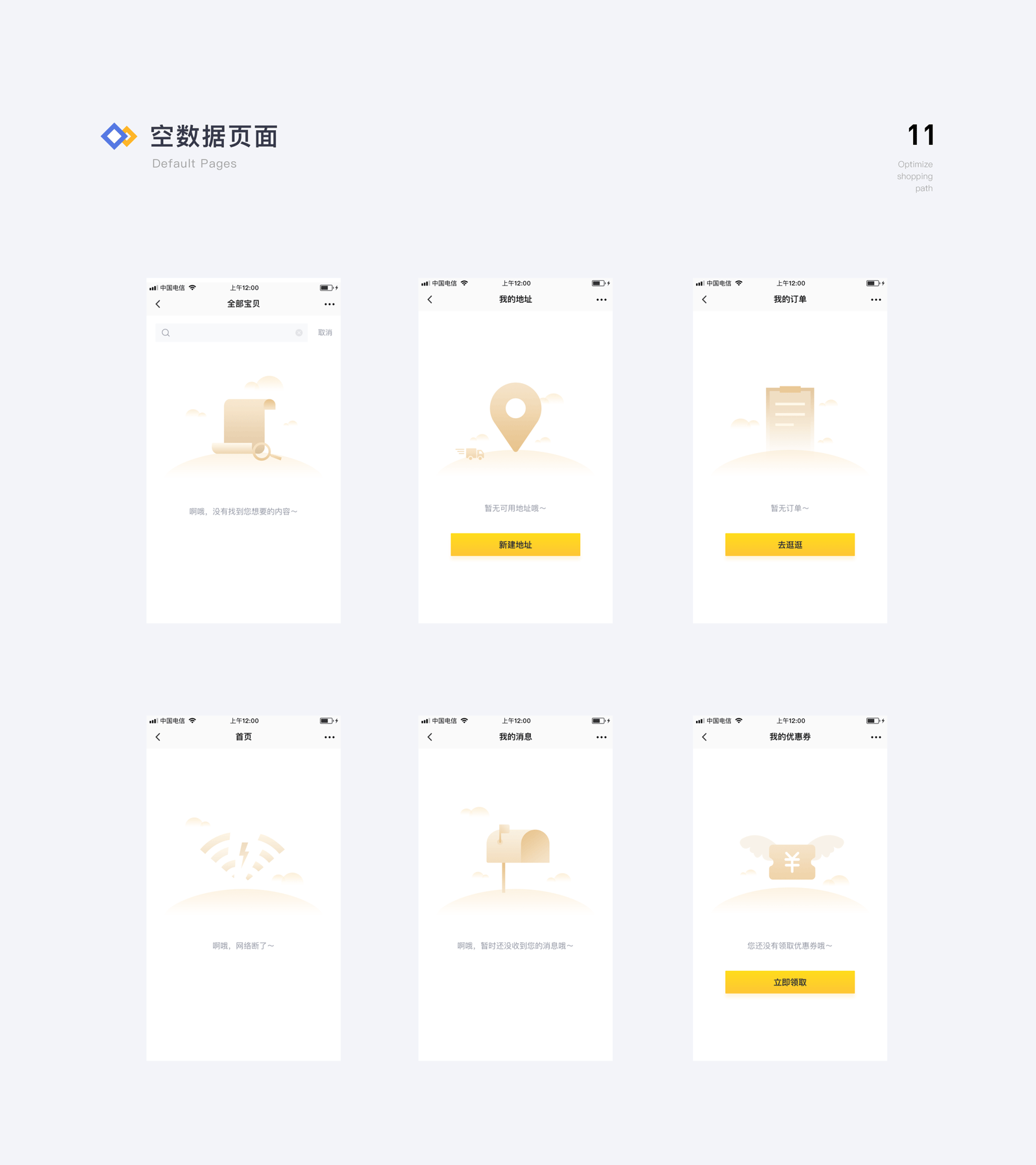 第一季度黑马家族UI作品集(图ZMjAxOTIzMjAw) - APP界面 - 站酷设计师黑马青年原创素材 - 站酷ZCOOL