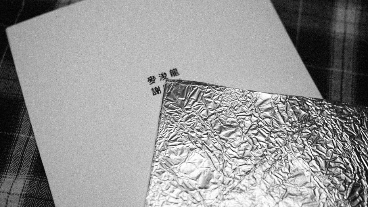 新概念书籍—我無知（图ZMjA5Nzk4OTQw） - 书籍/画册 - 站酷设计师阿波唔浪Des原创素材 - 站酷ZCOOL