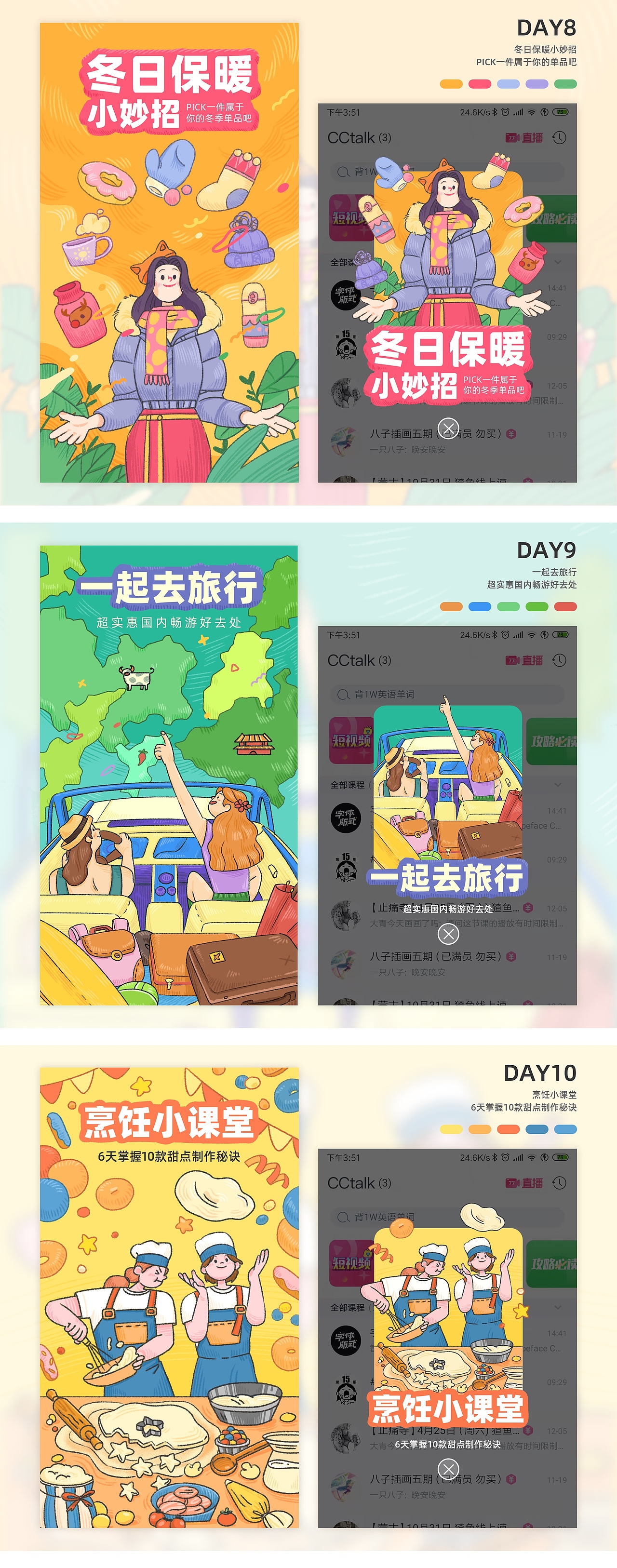 21天插画总结（图ZMjM2OTI2NTQw） - 商业插画 - 站酷设计师泥泥neal原创素材 - 站酷ZCOOL