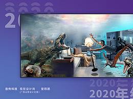 IPTV-2020