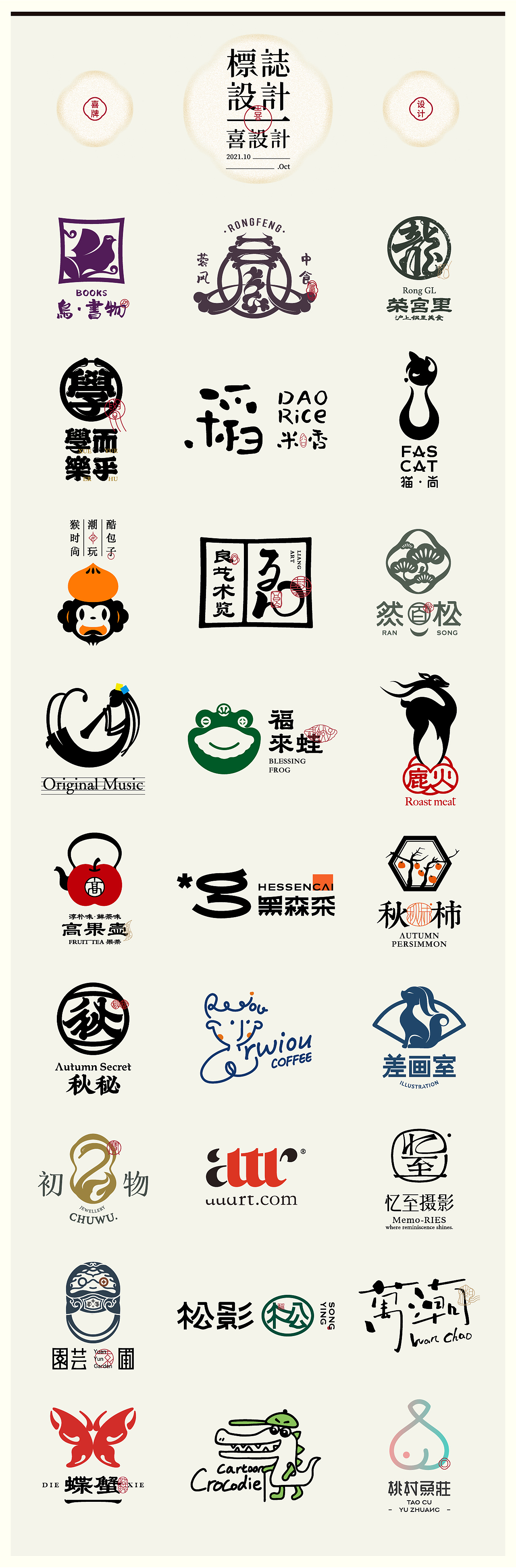 LOGO LOGO LOGO设计 LOGO设计 品牌设计(图ZMjcwNzg5MTAw) - Logo - 站酷设计师贰喜哥原创素材 - 站酷ZCOOL