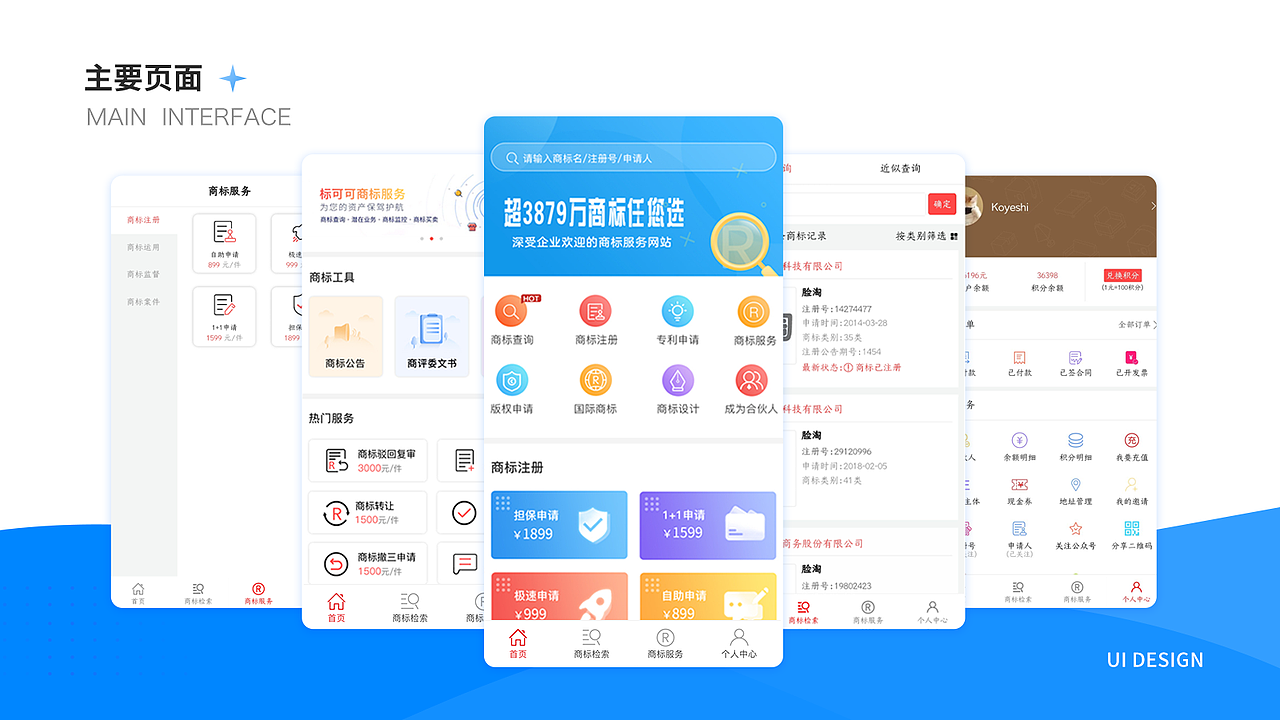 2019-2021UI作品集（图ZMjc2ODI3NTc2） - 软件界面 - 站酷设计师深屿猫巷原创素材 - 站酷ZCOOL