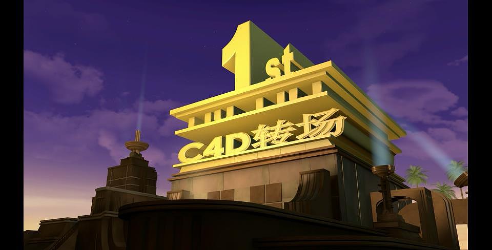 C4D影视动画片头