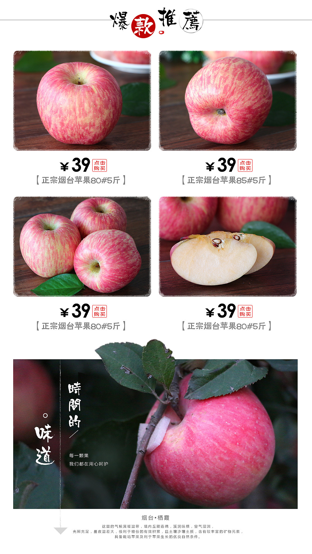 生鲜新鲜水果/烟台大樱桃苹果/店铺首页装修（图ZNTg4MzU3NzY=） - 电商 - 站酷设计师豆蔻1128原创素材 - 站酷ZCOOL