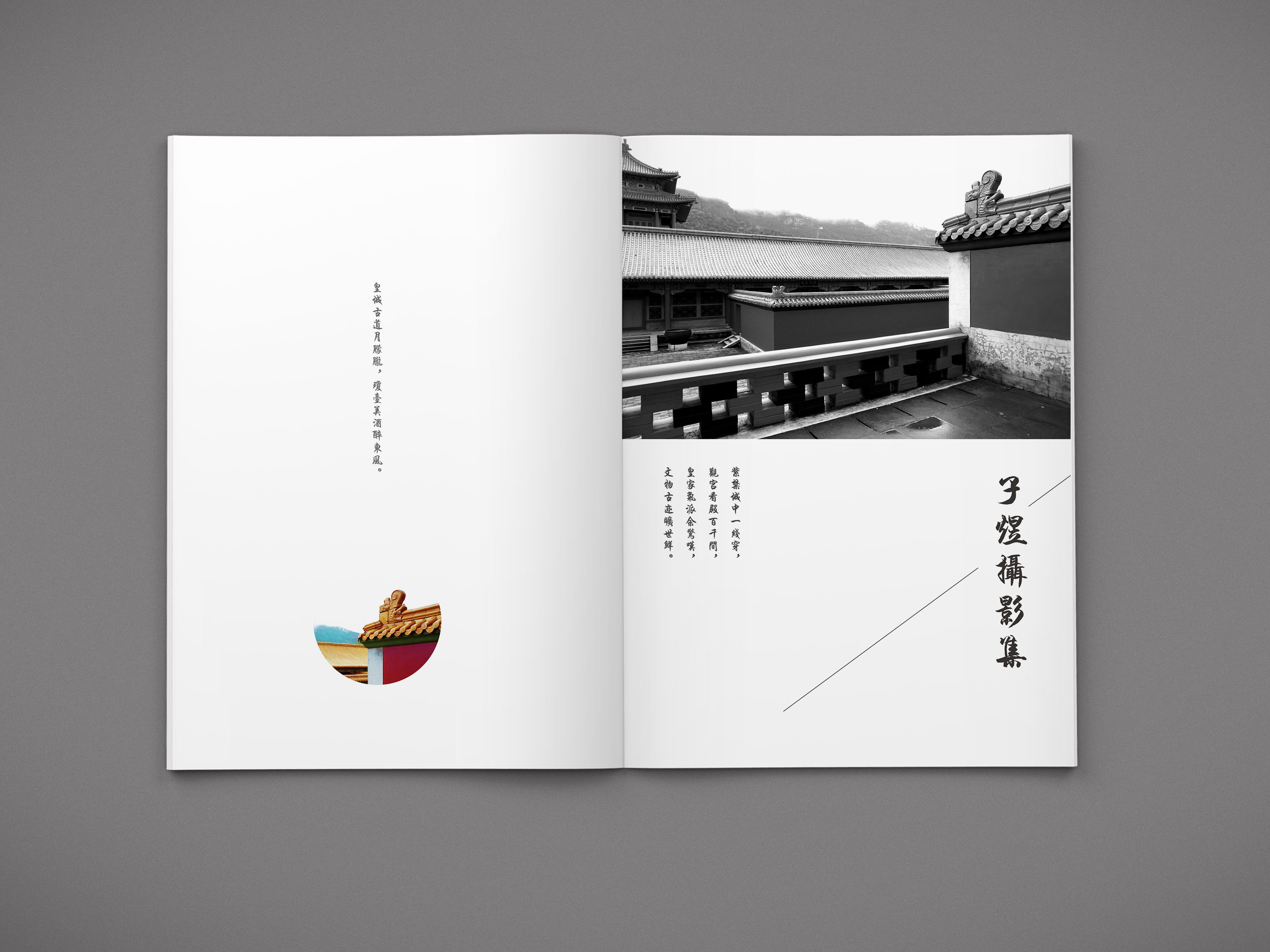 原创故宫摄影画册