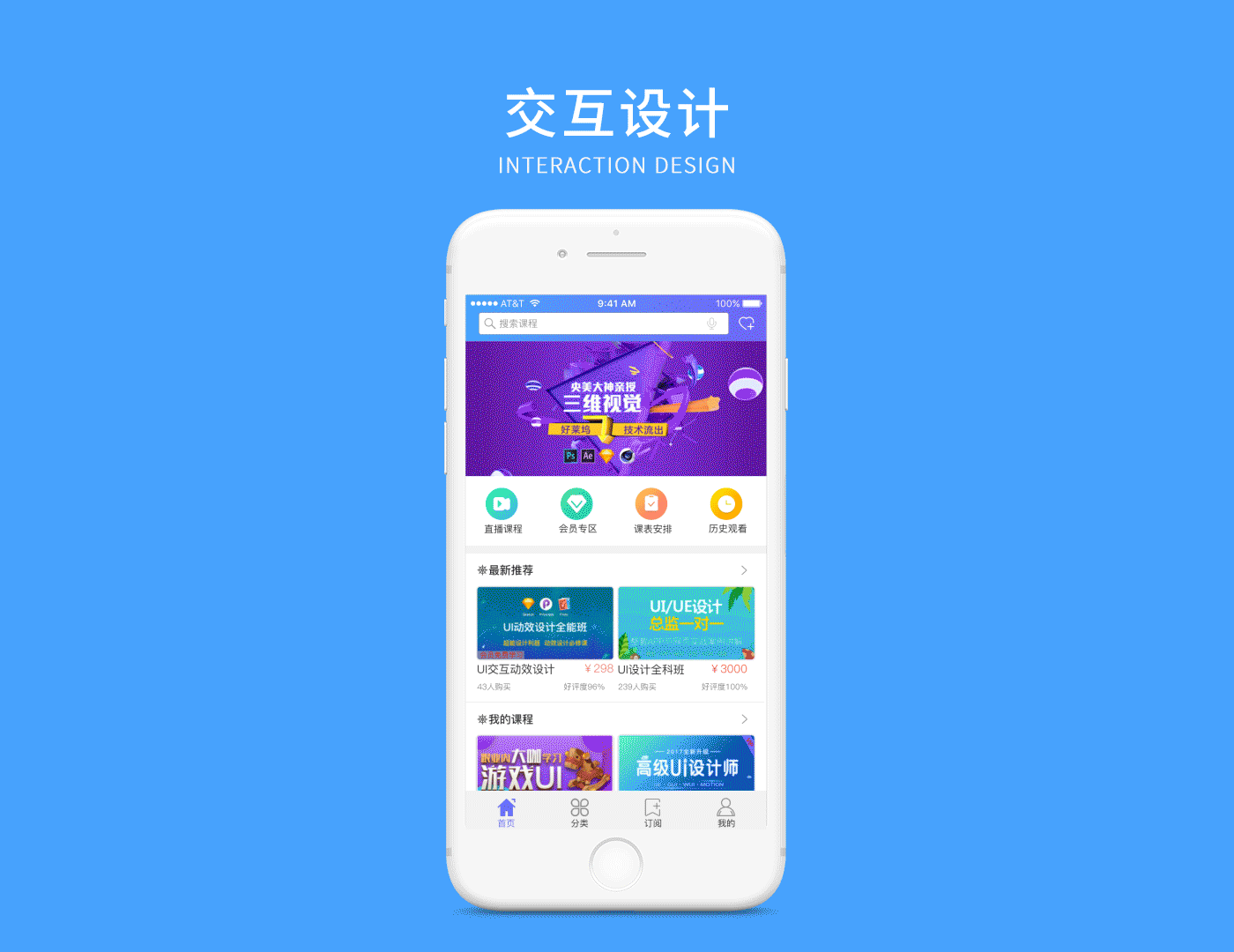 好学课堂（图ZOTk2NDEwODA=） - APP界面 - 站酷设计师翠鸟衔猪原创素材 - 站酷ZCOOL