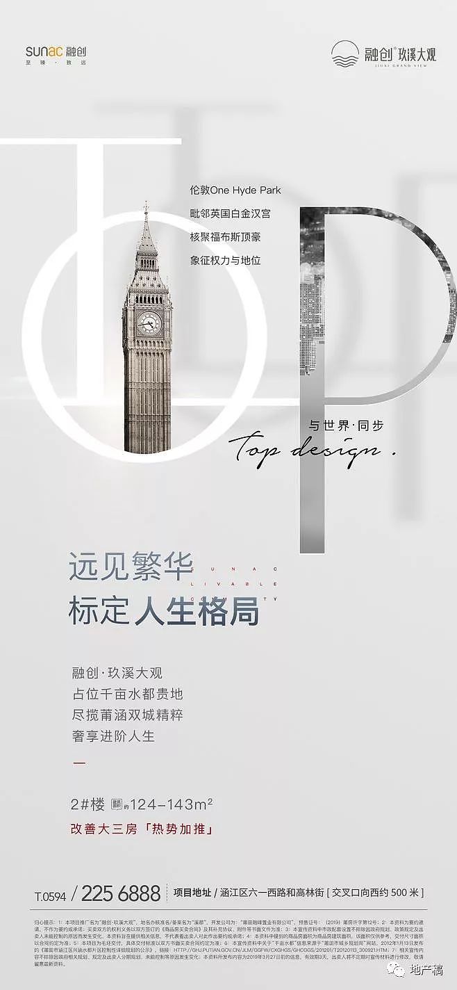 地产稿之高级灰系列精选合辑