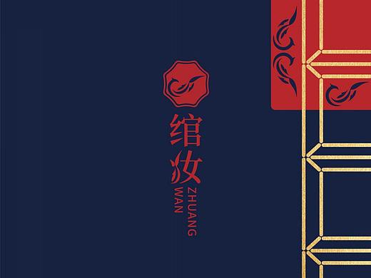 《绾妆》品牌手作工作室VIS手册设计