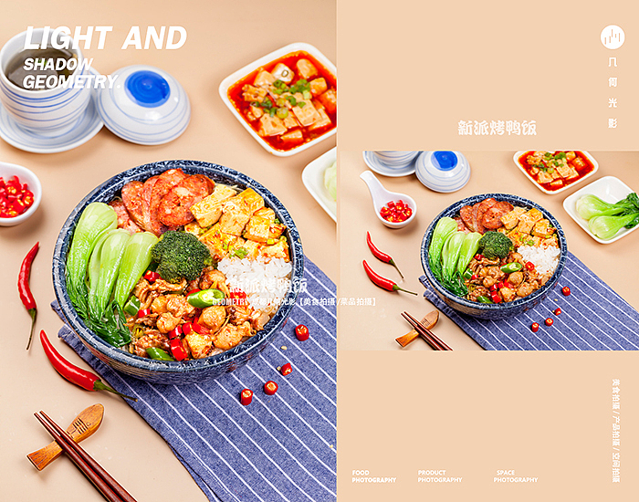 成都外卖美食拍摄菜品摄影简餐拍摄烤鸭饭拍摄（图ZMjMxMjY4OTA4） - 产品摄影 - 站酷设计师几何光影美食拍摄原创素材 - 站酷ZCOOL