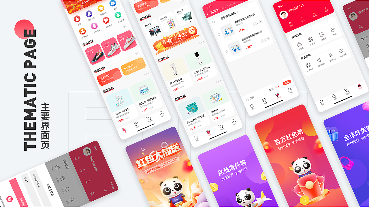 2021小贾的作品集整理（图ZMjc0NTc0NjQ0） - APP界面 - 站酷设计师烧烧爷原创素材 - 站酷ZCOOL