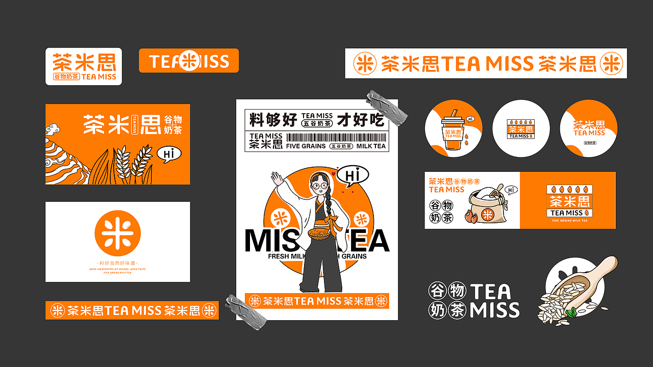品牌包材展示