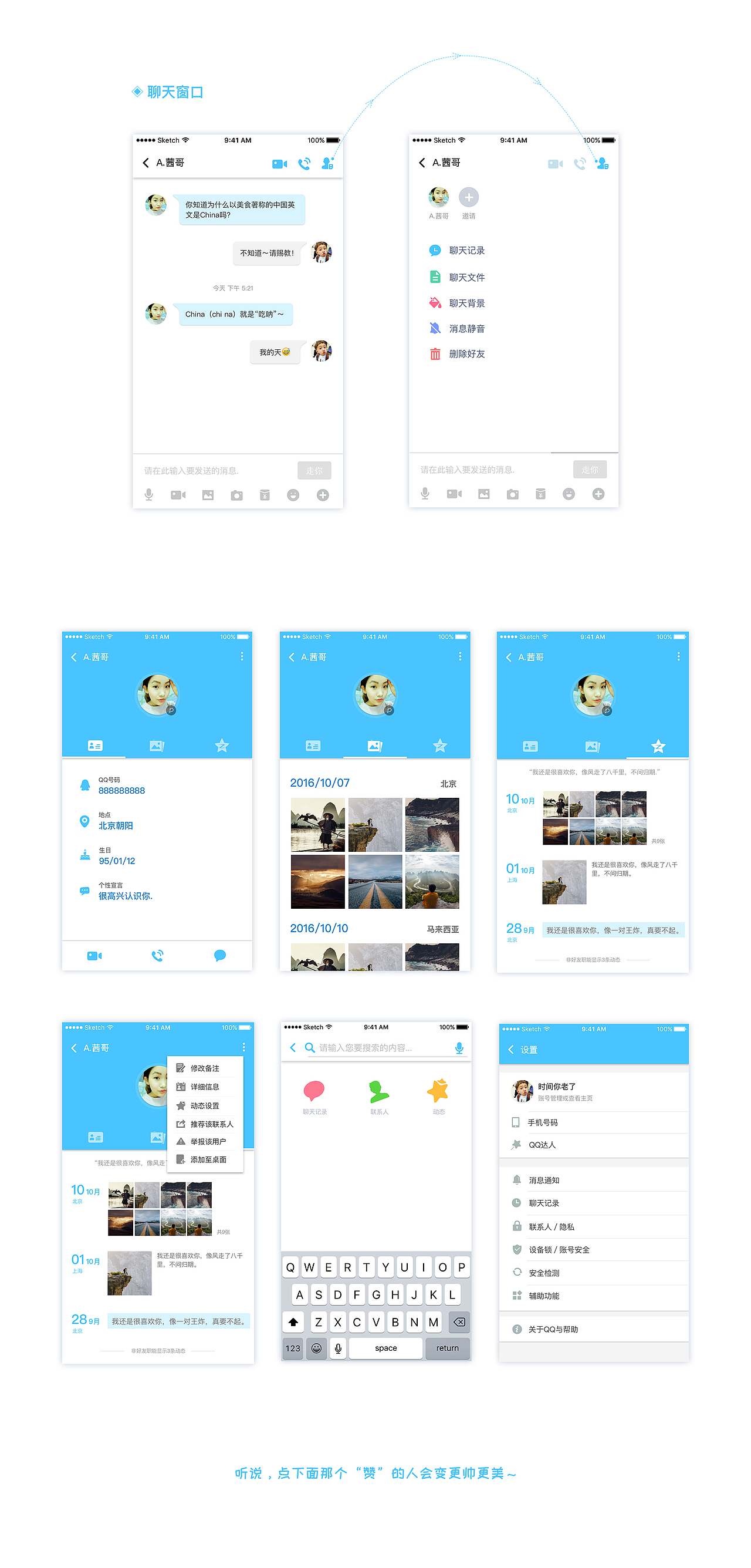 QQ_Redesign（图ZNjA2MjgzNjA=） - APP界面 - 站酷设计师iunen原创素材 - 站酷ZCOOL