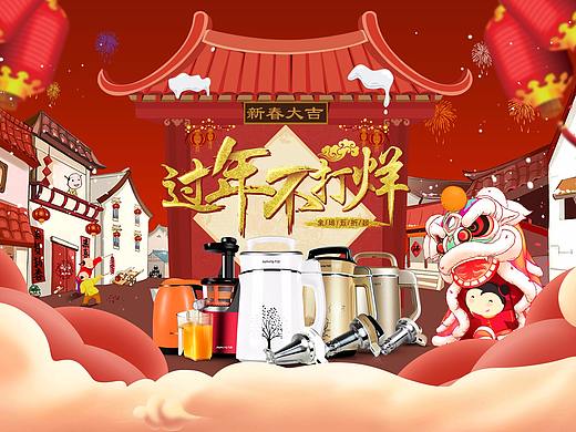 過年不打烊（個(gè)人主頁-ZMjgzMTIwMjg=） - 海報(bào) - 站酷設(shè)計(jì)師夜笙蕭蕭原創(chuàng)素材 - 站酷ZCOOL