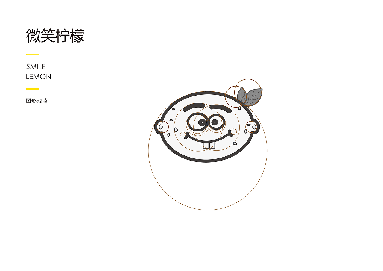 微笑柠檬（图ZMTI0ODUxMzE2） - 品牌 - 站酷设计师Z29836936原创素材 - 站酷ZCOOL