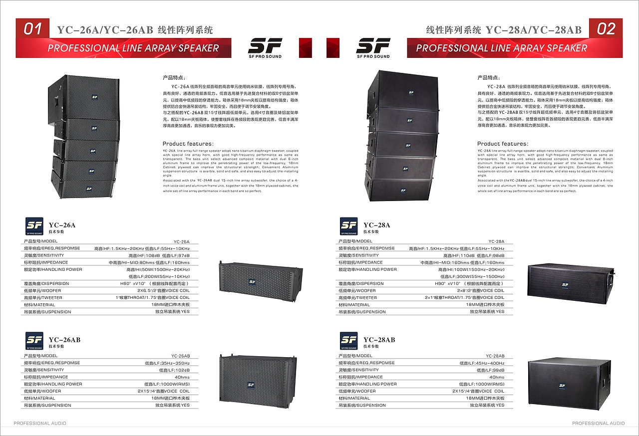 音响画册设计制作（图ZMTM0MjI5NDI0） - 书籍/画册 - 站酷设计师艾嘉泰广告原创素材 - 站酷ZCOOL