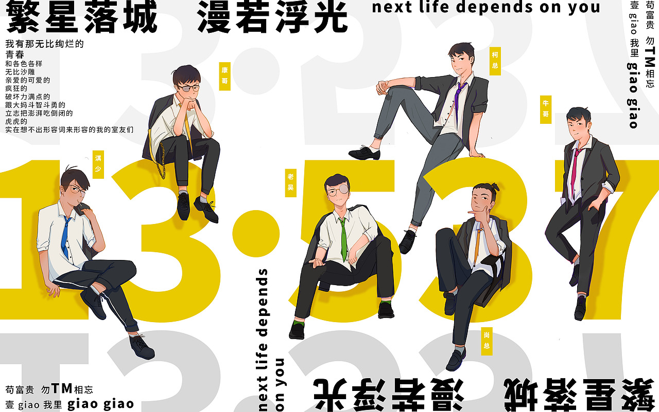 繁星落城，2020毕业，满若浮光（图ZMjIzNDM3Njg4） - 艺术插画 - 站酷设计师淇哥哥哇原创素材 - 站酷ZCOOL