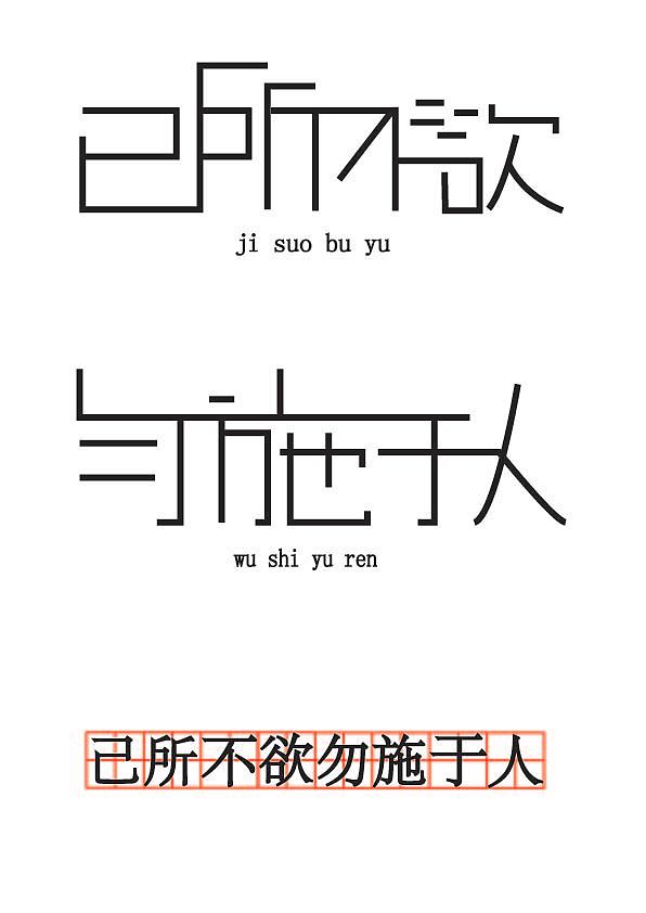 字体设计