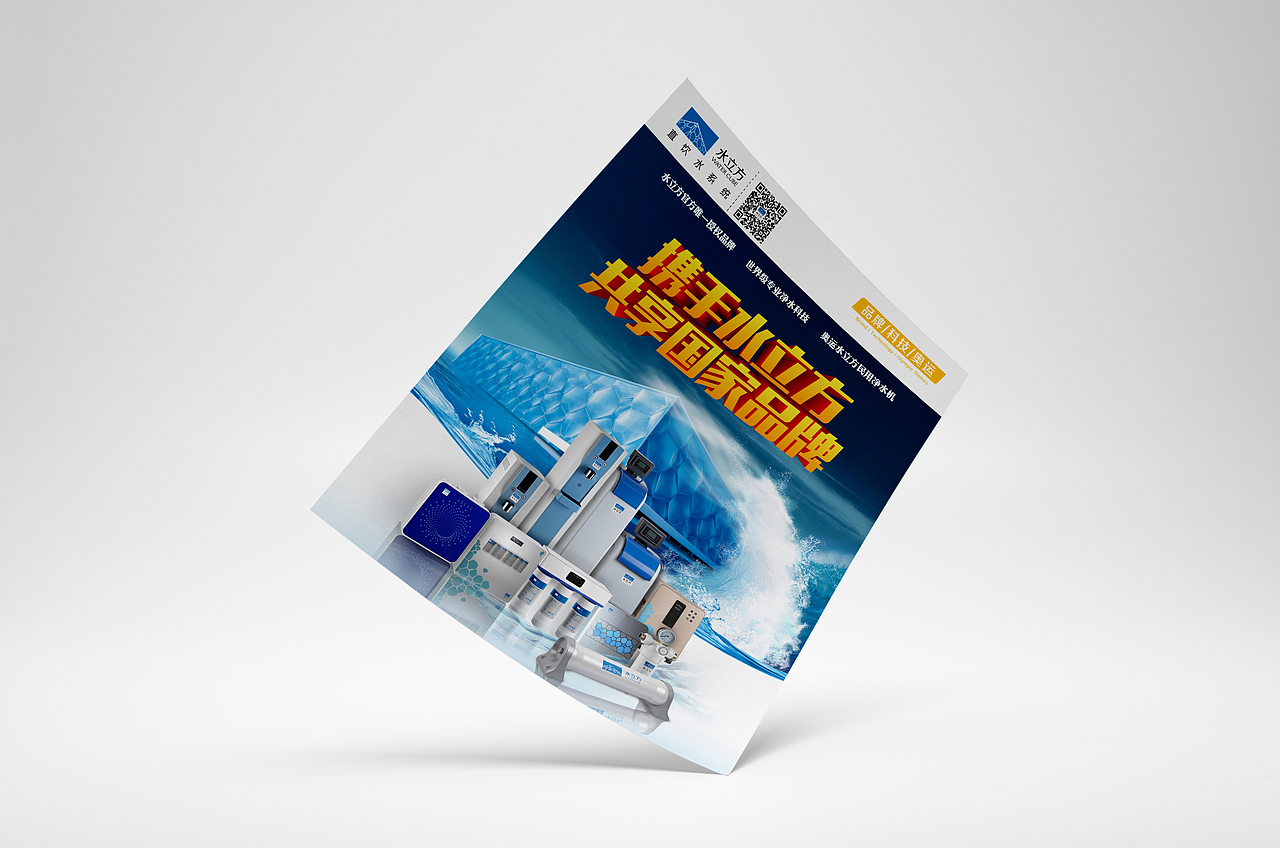 水立方直饮水系统—国际品质中国好水