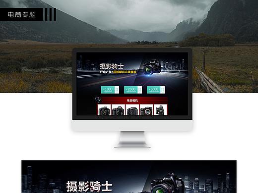 电商专题（个人主页-ZMzY2MzIxMTY=） - 运营设计 - 站酷设计师哼哼星原创素材 - 站酷ZCOOL