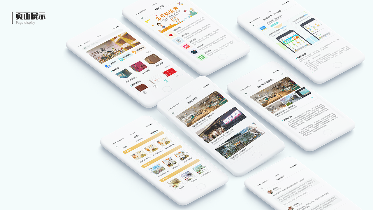 长江智云APP改版（图ZMjQ1NjYxNjA4） - APP界面 - 站酷设计师脱线的顺酱原创素材 - 站酷ZCOOL